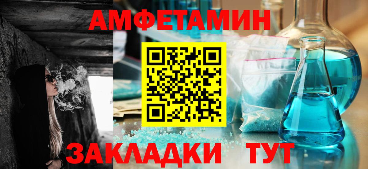 Ялта  Amphetamine 98%  Вход с VPN 