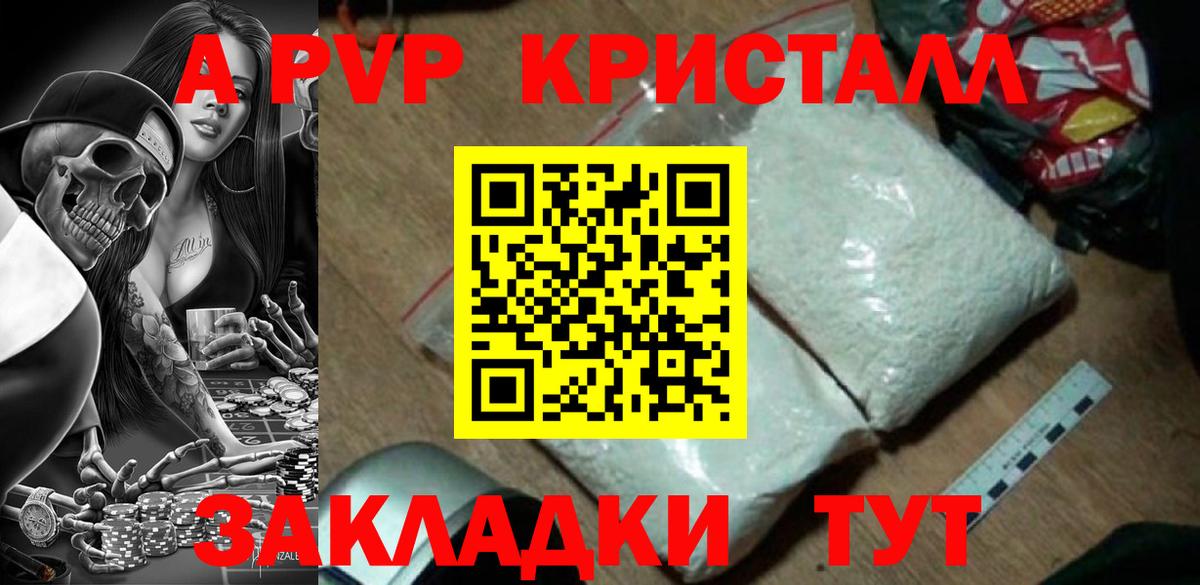 Ялта  Alfa_PVP Crystall  APVP Crystall  APVP СК КРИС  Вход с VPN 