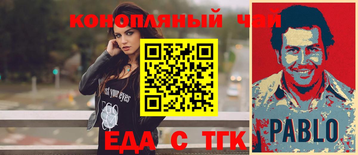 Ялта  Canna-Cookies марихуана  Вход с VPN 