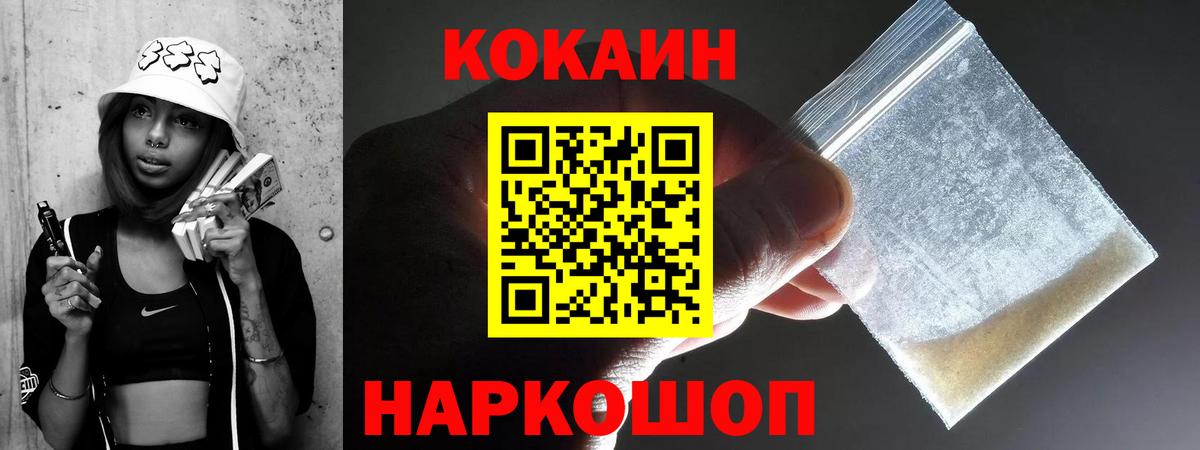 Ялта  COCAIN Columbia  Вход с VPN  Cocaine FishScale 
