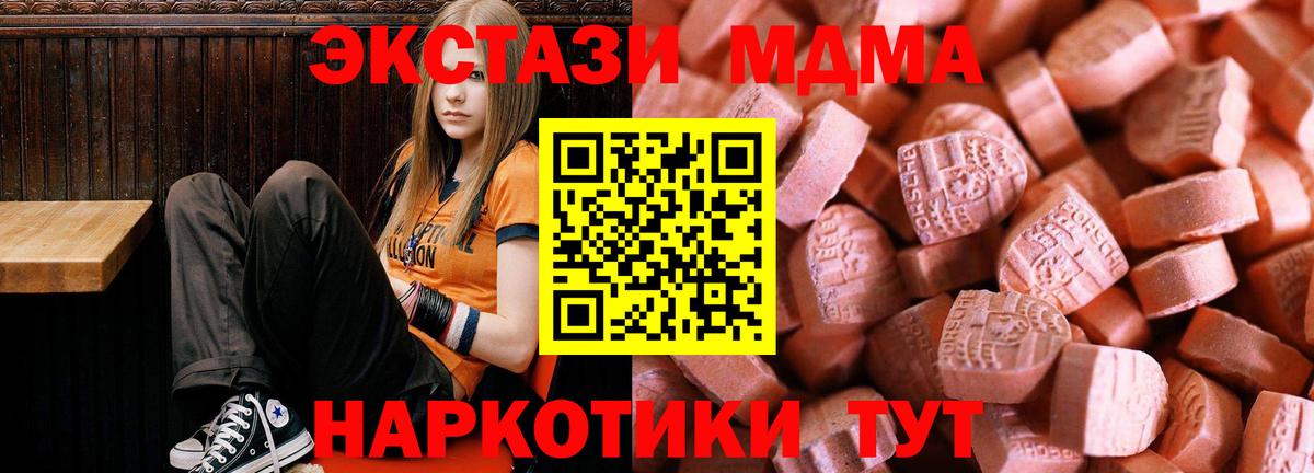 ЭКСТАЗИ 300 mg Ялта