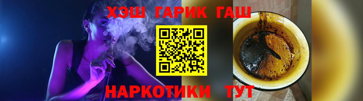 Ялта  ГАШИШ  Вход с VPN  Гашиш хэш 