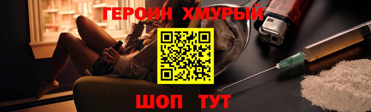 ГЕРОИН Афган Ялта