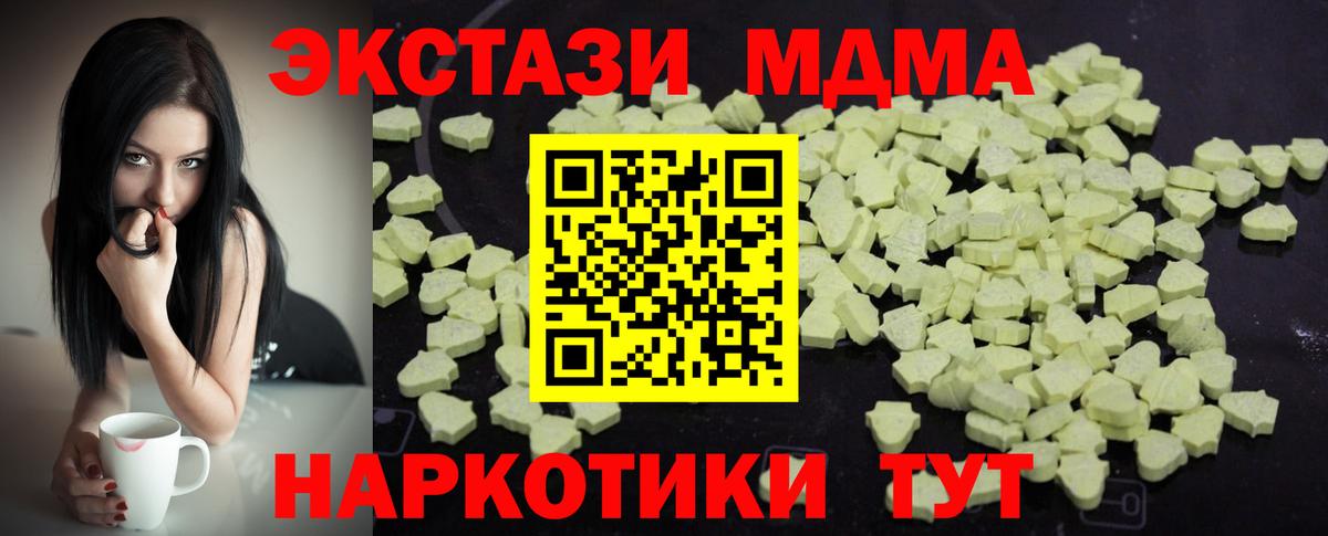 Ялта  MDMA молли  Вход с VPN 