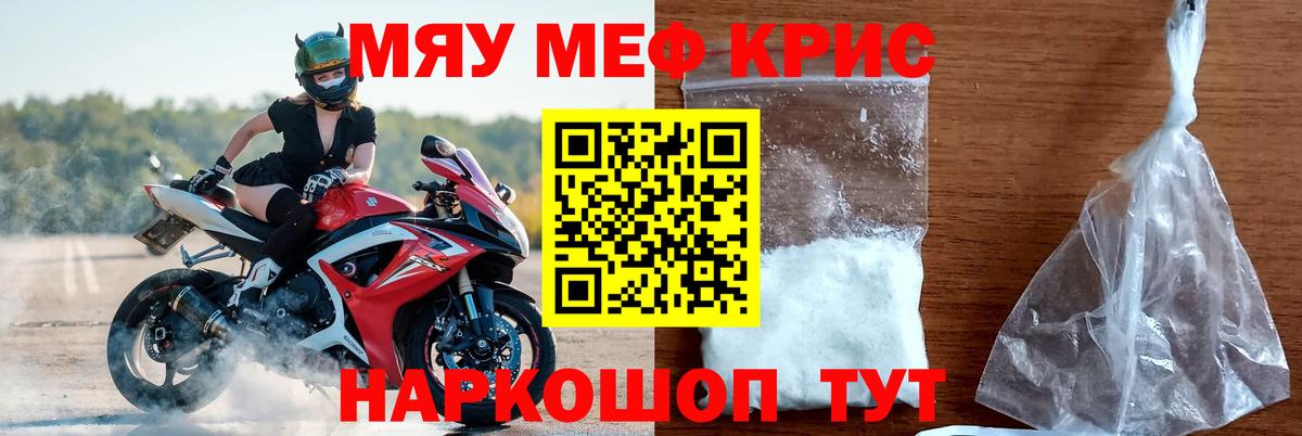 МЕФ мука Ялта