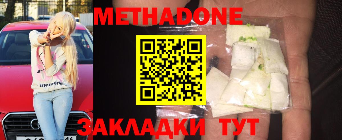 ссылка на мегу ТОР  Метадон белоснежный  Вход с VPN  МЕТАДОН белоснежный  Ялта 