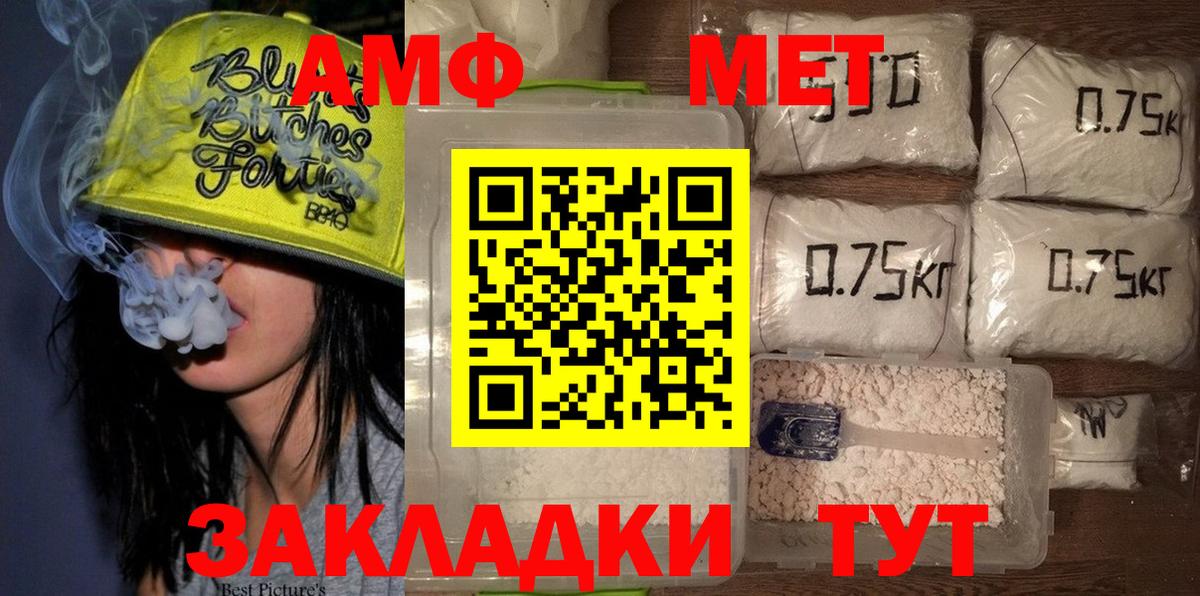 Метамфетамин  Вход с VPN  Метамфетамин винт  Ялта  Метамфетамин винт 
