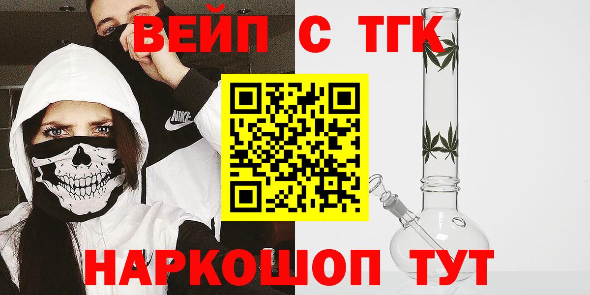 ТГК концентрат  Вход с VPN  Ялта  ТГК THC oil 