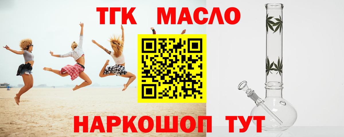ТГК вейп Ялта