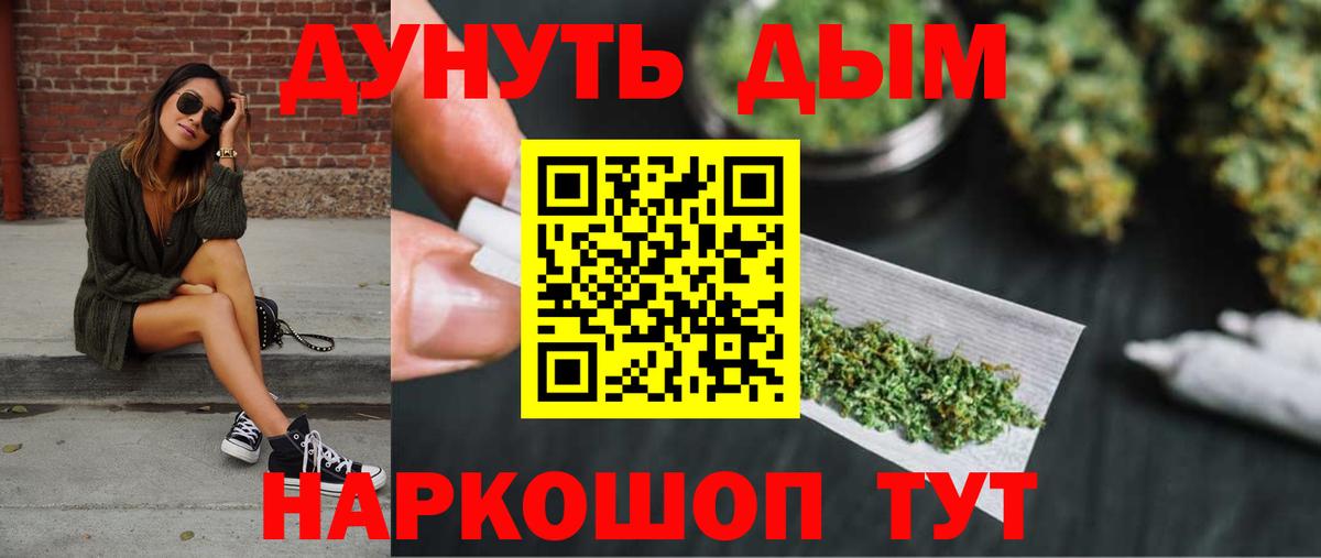 МАРИХУАНА AK-47  Бошки марихуана план  Вход с VPN  Ялта  Каннабис White Widow 